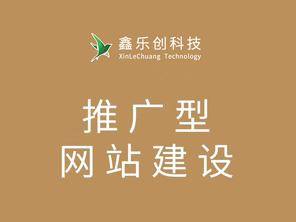 德陽(yáng)網(wǎng)站建設(shè)