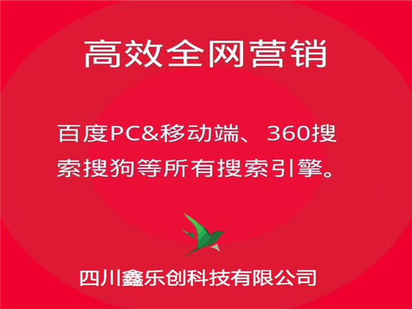 德陽高端網(wǎng)站推廣