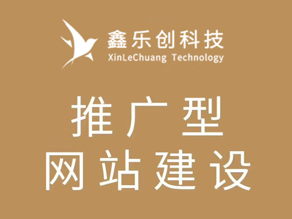 德陽網(wǎng)站建設多少錢