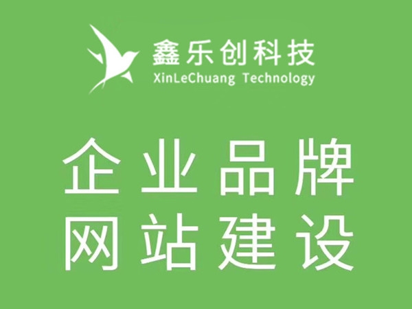 德陽網(wǎng)站建設(shè)