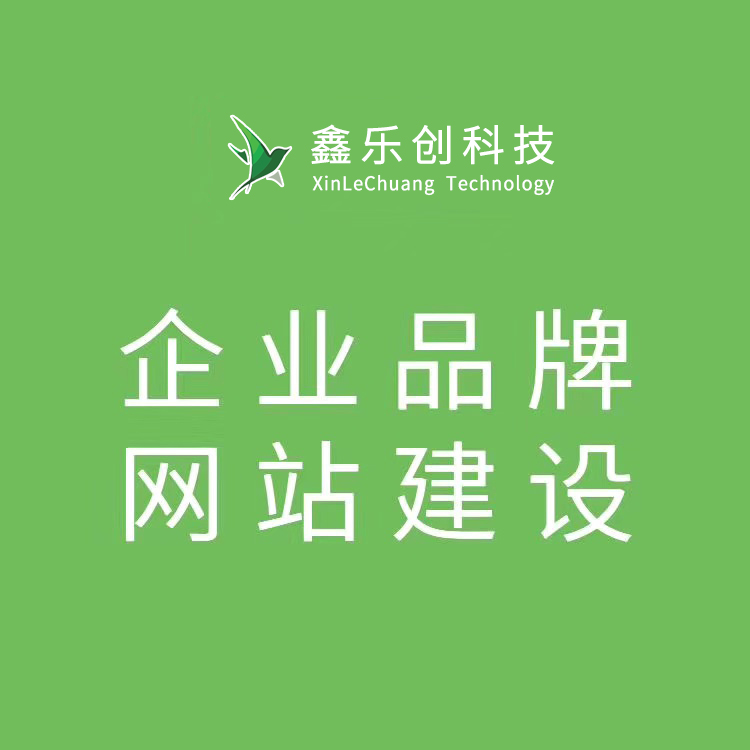 德陽網(wǎng)站建設