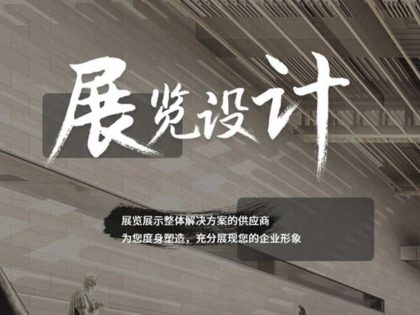 廣漢企業(yè)網(wǎng)站建設(shè)