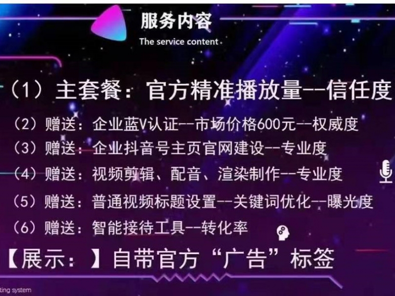 德陽(yáng)抖音短視頻推廣